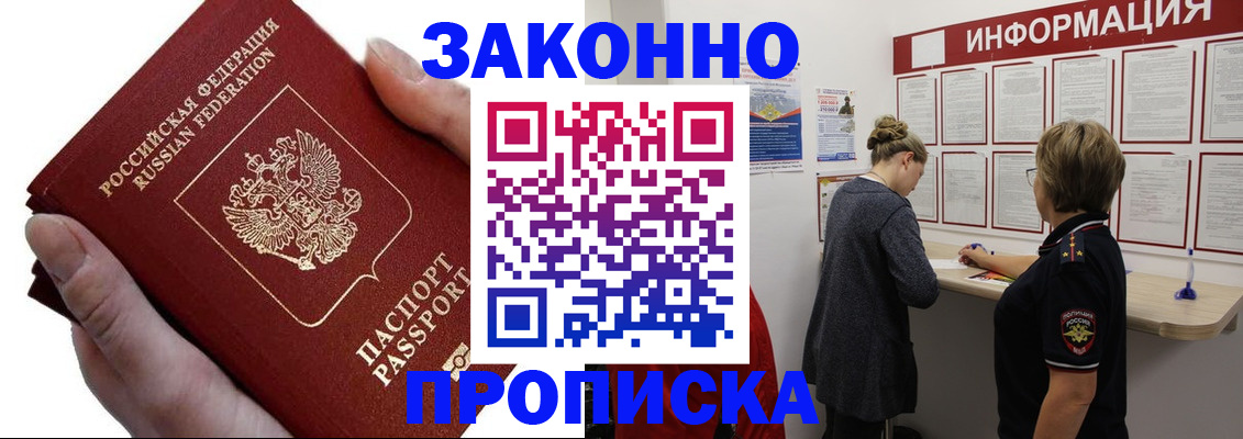 временная регистрация поиск в Балтийске